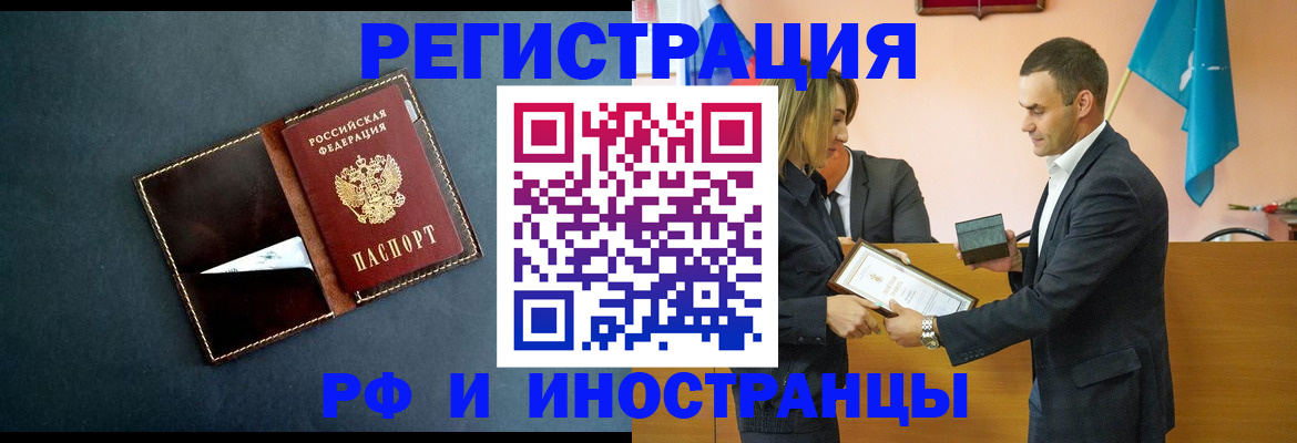 временная регистрация в квартире в Новокубанске