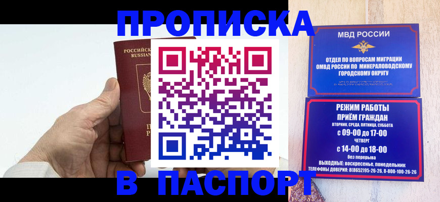 временная регистрация законно в Новокубанске