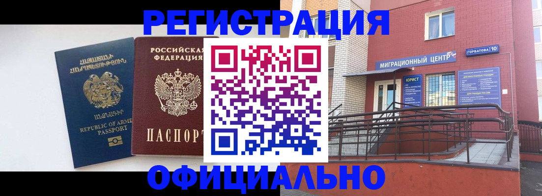 прописка паспорт в Новокубанске